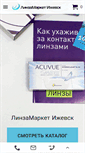 Mobile Screenshot of linzamarket.ru