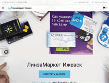 Tablet Screenshot of linzamarket.ru